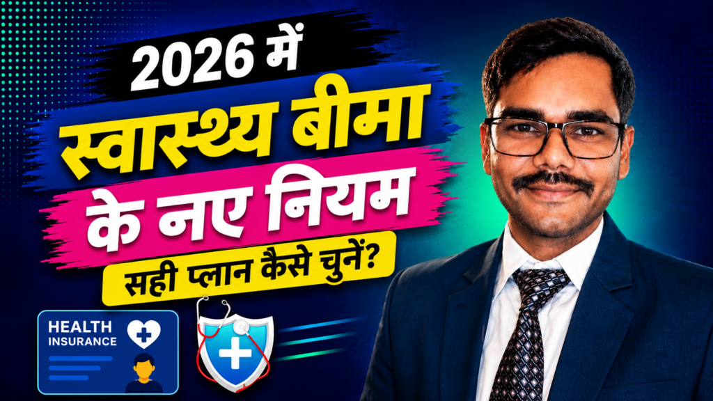 Health Insurance in 2026