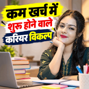 12वीं के बाद क्या करें? 2027 में इन करियर की होगी सबसे ज्यादा मांग |