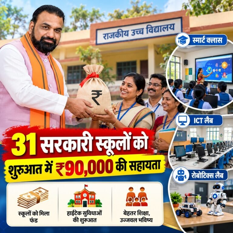 पटना के सरकारी स्कूल बनेंगे हाईटेक: 31 विद्यालयों में स्मार्ट क्लास, रोबोटिक्स लैब और आधुनिक सुविधाएं