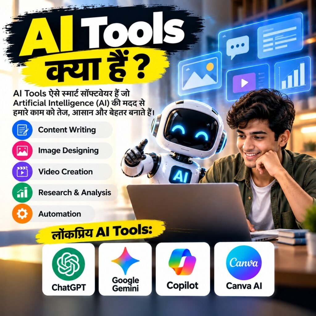 AI क्याहै? 2027 तक नौकरी और करियर पर AI का प्रभाव