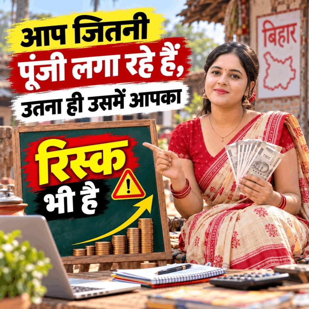 बिहार में छोटा बिजनेस कैसे शुरू करें